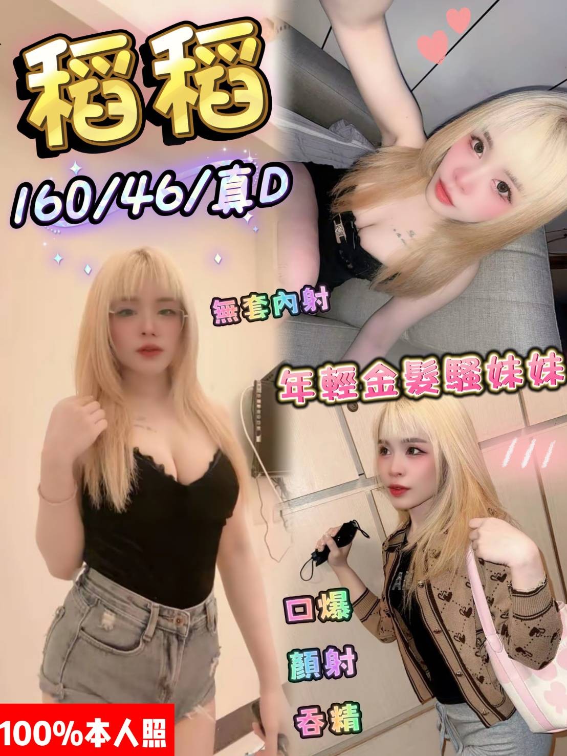 稻稻