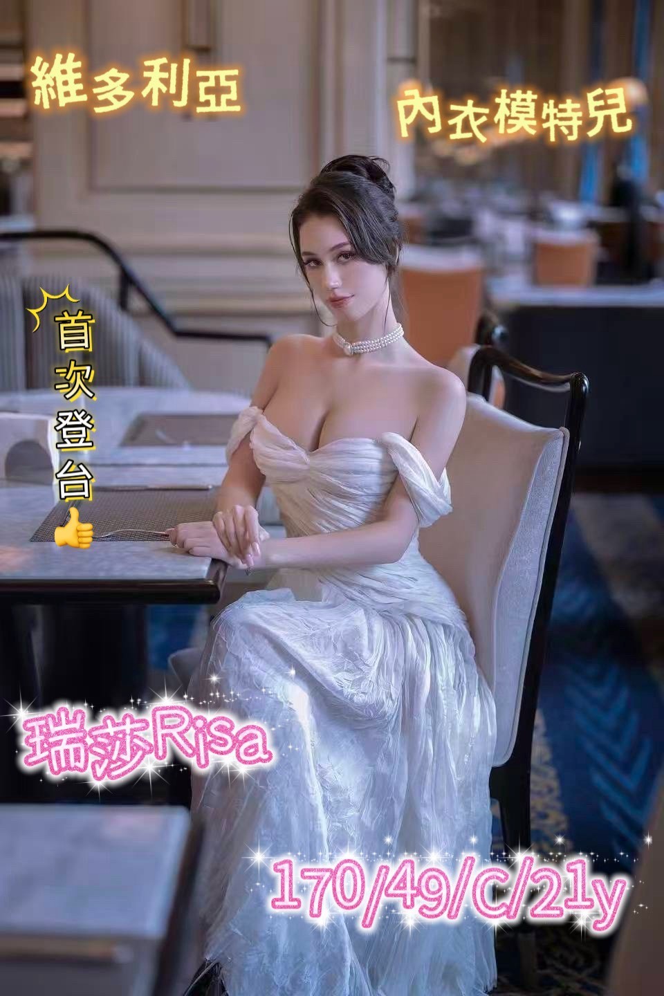 瑞莎
