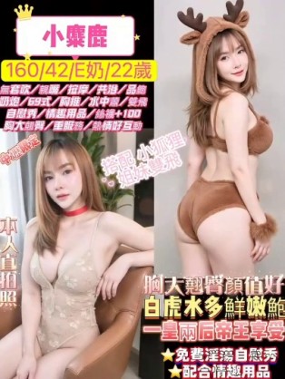 小麋鹿