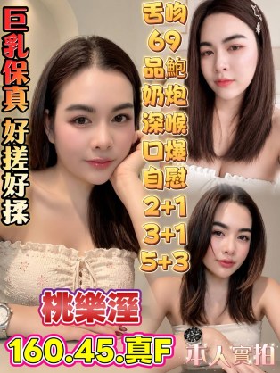 桃樂溼