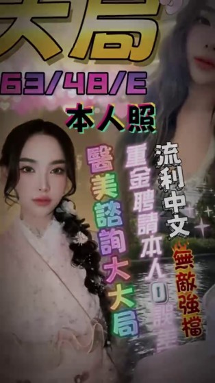 大局