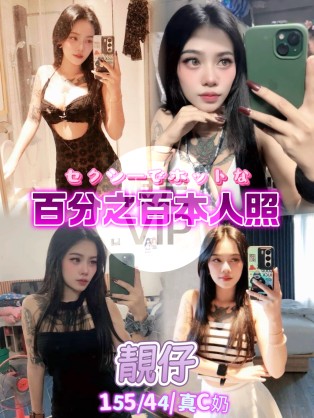靚仔