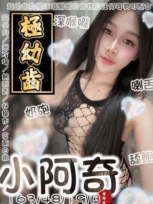 小阿奇