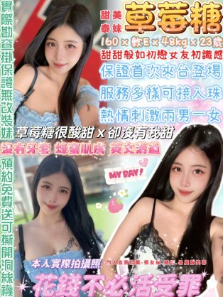 草莓糖