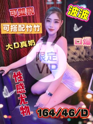 波波