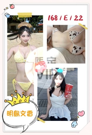 明島文香