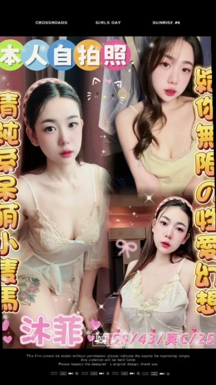 沐菲