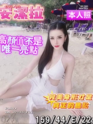安潔拉