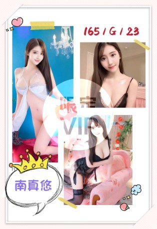 南真悠