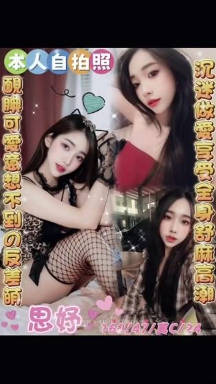 思妤
