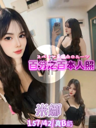 米娜