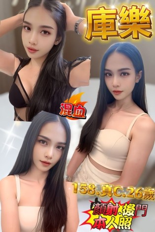 庫樂