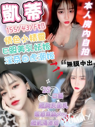 凱蒂