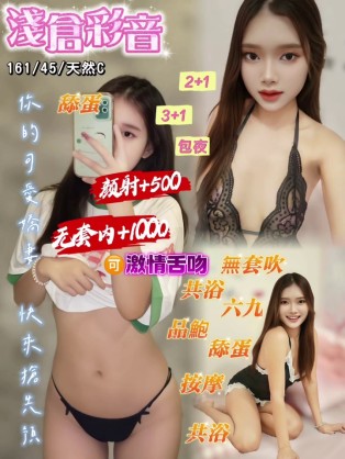 台北西門町0淺倉彩音