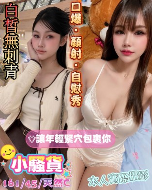 小騷貨