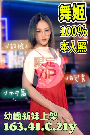 舞姬