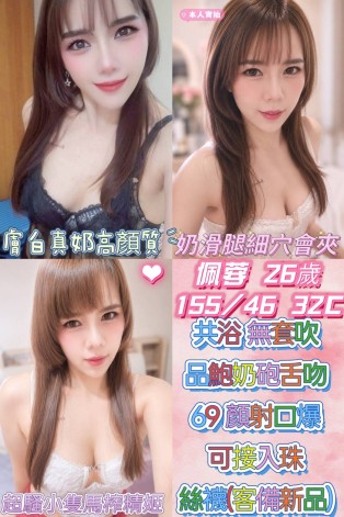 佩蓉