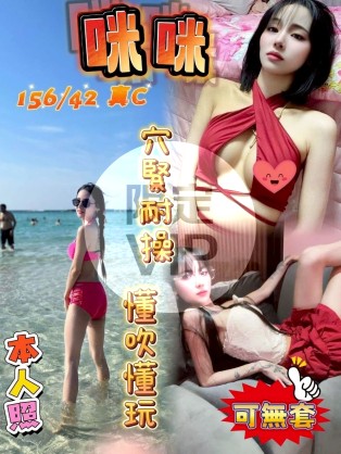 咪咪