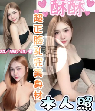 酥酥