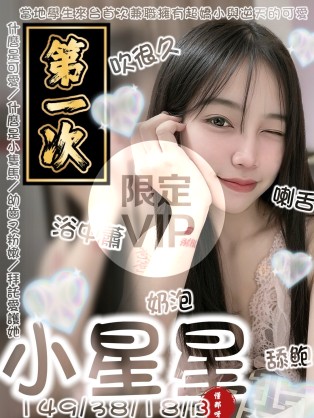 小星星