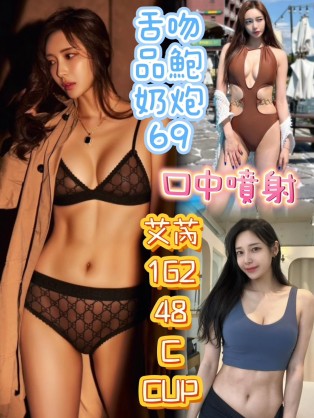 艾芮