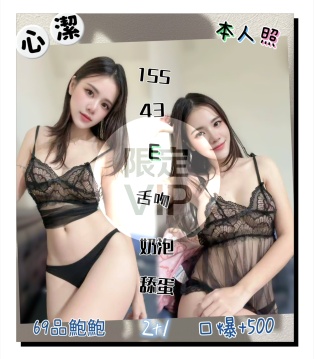 心潔