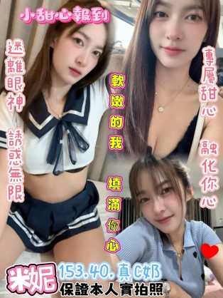 米妮
