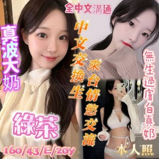 綠茶