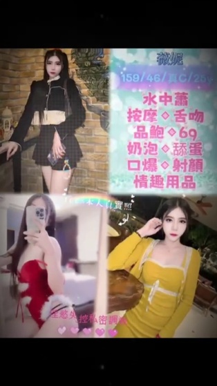 薇妮