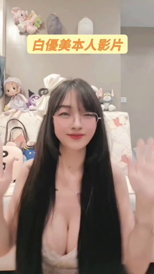白優美