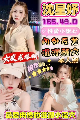 沈星妤