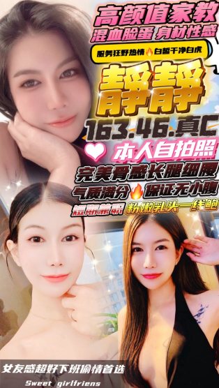 靜靜