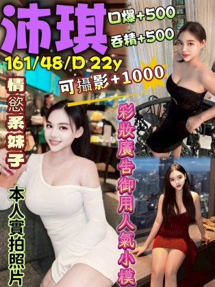 沛琪