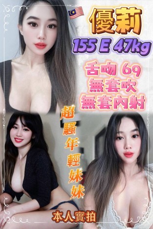 優莉