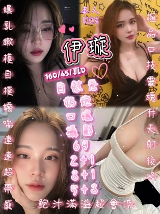伊璇
