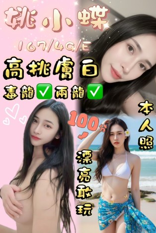 姚小蝶