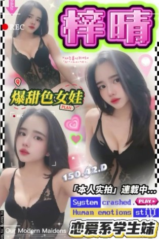 梓晴
