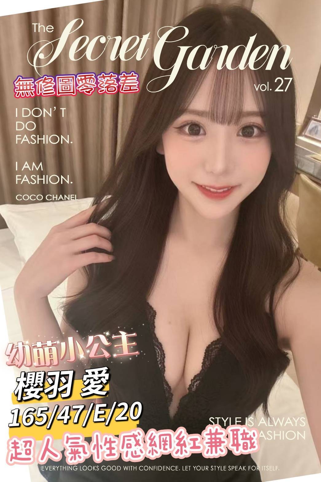 櫻羽愛