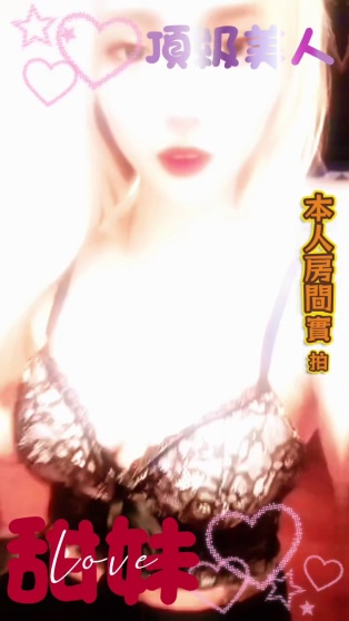 甜妹