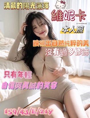 維妮卡