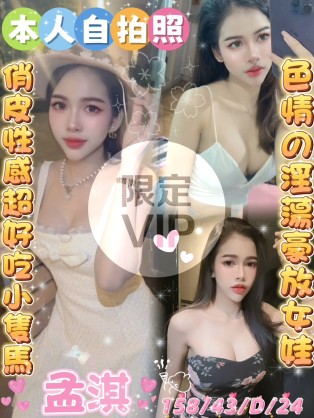 孟淇