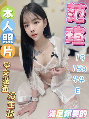 范瑄