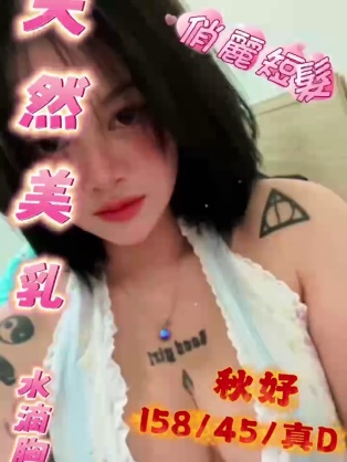 秋妤