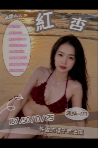 紅杏