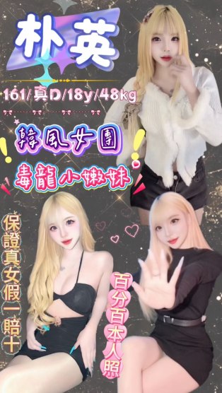 朴英