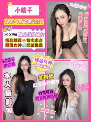 小晴子