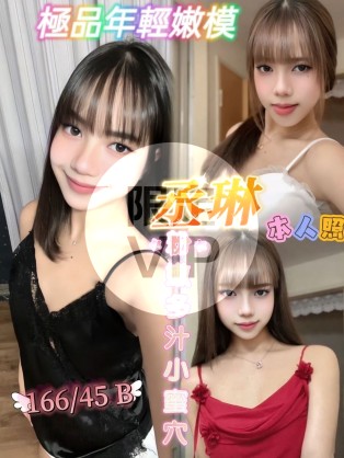 丞琳