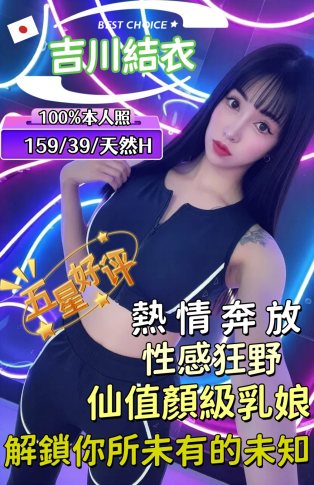 吉川結衣