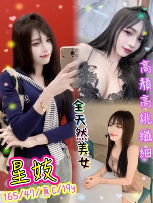 星妓