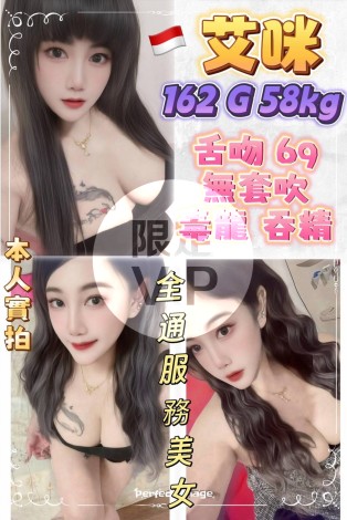 艾咪